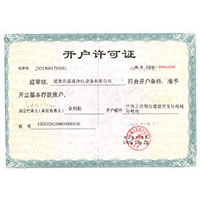 艹18岁美女逼逼开户许可证